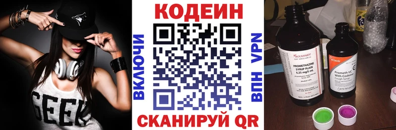 Кодеиновый сироп Lean напиток Lean (лин)  OMG онион  Краснотурьинск 